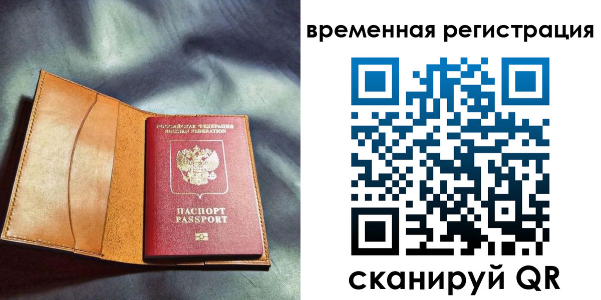 прописка ребенка в Гвардейске