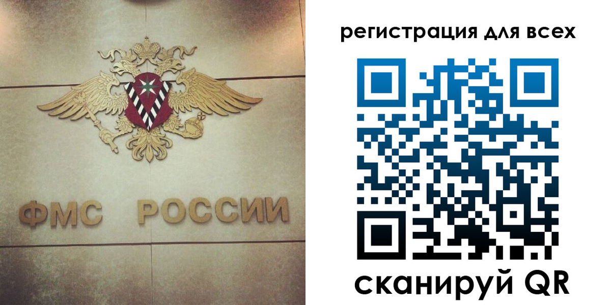 временная регистрация госуслуги в Гвардейске