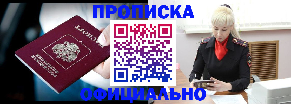 пропишу в квартире в Гвардейске