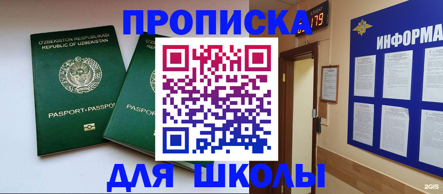 прописка от собственника в Гвардейске