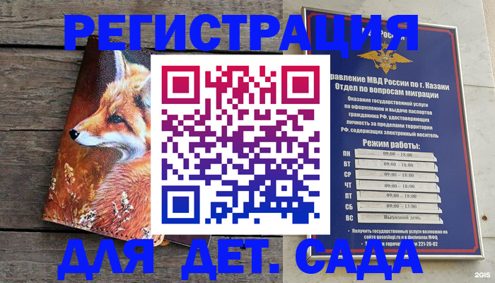 временная регистрация законно в Гвардейске
