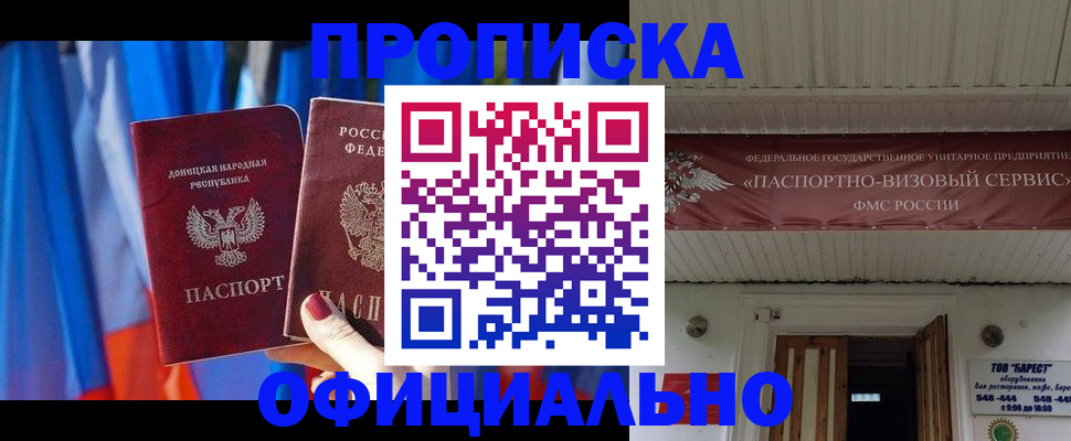 временная регистрация для всех в Гвардейске