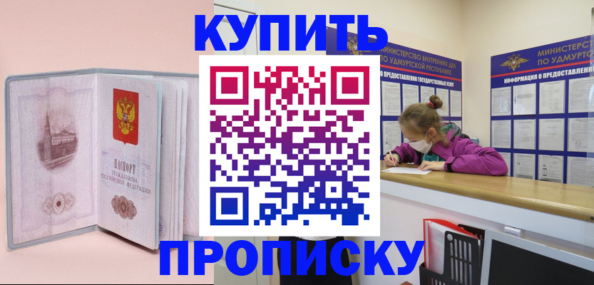 прописка для кредита в Гвардейске