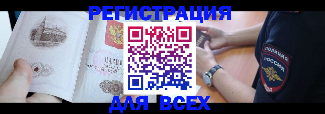 временная регистрация в квартире в Гвардейске